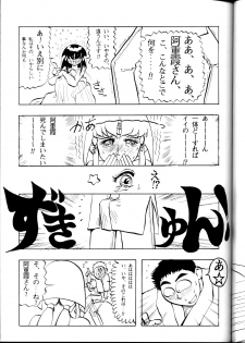 [B.B.C] Tenchi Muyou! Ryou-ou-ki Kaiteiben (Tenchi Muyou!) - page 42