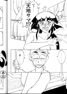 [B.B.C] Tenchi Muyou! Ryou-ou-ki Kaiteiben (Tenchi Muyou!) - page 41