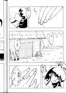 [B.B.C] Tenchi Muyou! Ryou-ou-ki Kaiteiben (Tenchi Muyou!) - page 39