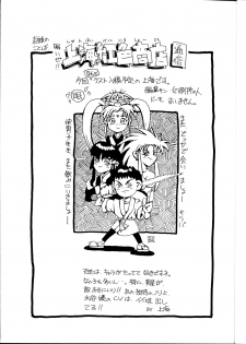 [B.B.C] Tenchi Muyou! Ryou-ou-ki Kaiteiben (Tenchi Muyou!) - page 4