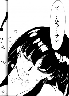 [B.B.C] Tenchi Muyou! Ryou-ou-ki Kaiteiben (Tenchi Muyou!) - page 37