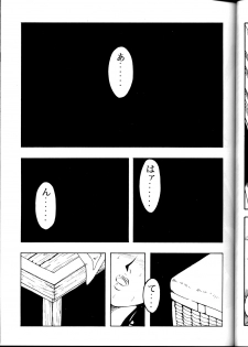 [B.B.C] Tenchi Muyou! Ryou-ou-ki Kaiteiben (Tenchi Muyou!) - page 36
