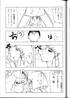 [B.B.C] Tenchi Muyou! Ryou-ou-ki Kaiteiben (Tenchi Muyou!) - page 44