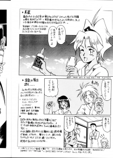 [B.B.C] Tenchi Muyou! Ryou-ou-ki Kaiteiben (Tenchi Muyou!) - page 11