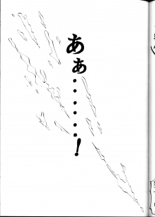 [B.B.C] Tenchi Muyou! Ryou-ou-ki Kaiteiben (Tenchi Muyou!) - page 50