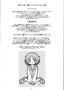 (C53) [SUKAPON-DO (Kagawa Tomonobu, Yano Takumi)] Melty Heart (To Heart) - page 49