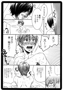 (Shota Scratch 10) [Panda #4 (Shimaki Yousuke)] Samazama Summer (Summer Wars) - page 14