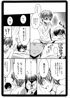 (Shota Scratch 10) [Panda #4 (Shimaki Yousuke)] Samazama Summer (Summer Wars) - page 6