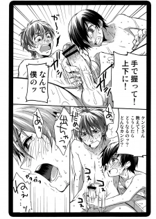 (Shota Scratch 10) [Panda #4 (Shimaki Yousuke)] Samazama Summer (Summer Wars) - page 9