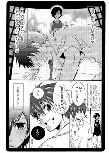 (Shota Scratch 10) [Panda #4 (Shimaki Yousuke)] Samazama Summer (Summer Wars) - page 5