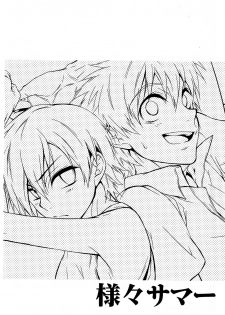 (Shota Scratch 10) [Panda #4 (Shimaki Yousuke)] Samazama Summer (Summer Wars) - page 3