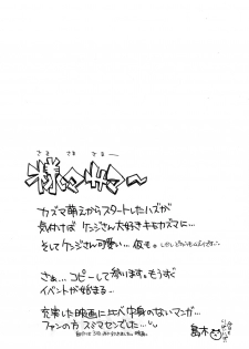 (Shota Scratch 10) [Panda #4 (Shimaki Yousuke)] Samazama Summer (Summer Wars) - page 15