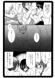 (Shota Scratch 10) [Panda #4 (Shimaki Yousuke)] Samazama Summer (Summer Wars) - page 11