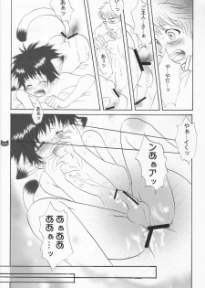 (Shota Scratch 2) [Rorororomo (Various)] Shounen Iro Zukan 4 ~Kemono no Mimi~ - page 43