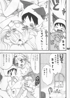 (Shota Scratch 2) [Rorororomo (Various)] Shounen Iro Zukan 4 ~Kemono no Mimi~ - page 24