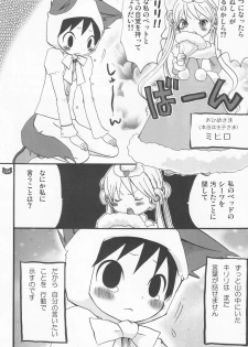 (Shota Scratch 2) [Rorororomo (Various)] Shounen Iro Zukan 4 ~Kemono no Mimi~ - page 23