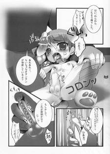 (Shota Scratch 2) [Rorororomo (Various)] Shounen Iro Zukan 4 ~Kemono no Mimi~ - page 14