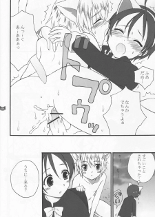 (Shota Scratch 2) [Rorororomo (Various)] Shounen Iro Zukan 4 ~Kemono no Mimi~ - page 33