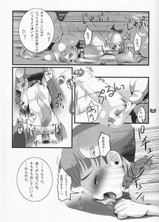 (Shota Scratch 2) [Rorororomo (Various)] Shounen Iro Zukan 4 ~Kemono no Mimi~ - page 18