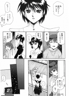 [Umashika] Gosyujinsama wo Tsumamigui - page 14