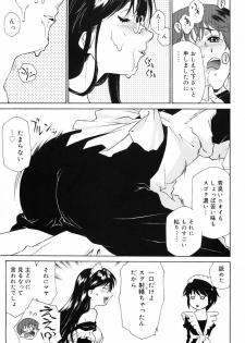 [Umashika] Gosyujinsama wo Tsumamigui - page 46