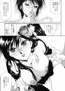 [Umashika] Gosyujinsama wo Tsumamigui - page 40