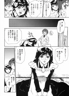 [Umashika] Gosyujinsama wo Tsumamigui - page 37