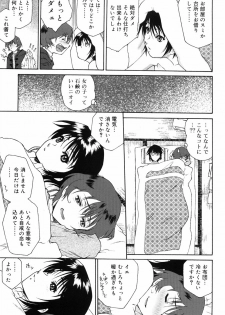 [Umashika] Gosyujinsama wo Tsumamigui - page 18