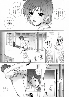 [Yumesaki Sanjuro] Choukyou Gakuen 3 Unchain Animal Factory - page 43