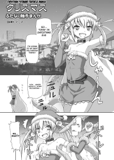 [.7 (DAWY)] Christmas Futanari Shokushu Manga [Kansei] | Christmas Futanari Tentacle Manga [English] [Not4dawgz] - page 1