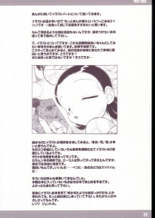 [RPG COMPANY2] Aikoni omakase Soushuuhen (Ojamajo Doremi) - page 21