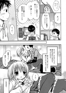 [Rico] HACYU♡ECHI - page 49