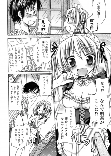 [Rico] HACYU♡ECHI - page 12