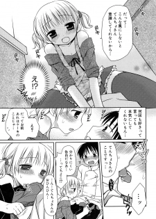 [Rico] HACYU♡ECHI - page 35