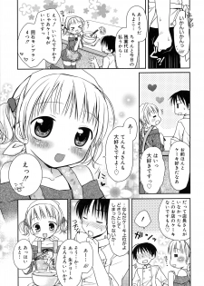 [Rico] HACYU♡ECHI - page 31