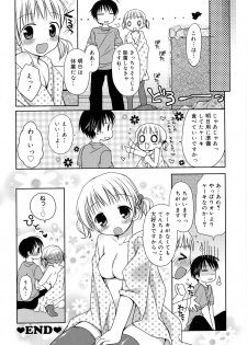 [Rico] HACYU♡ECHI - page 44