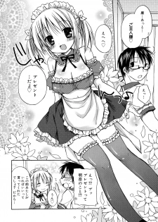 [Rico] HACYU♡ECHI - page 16