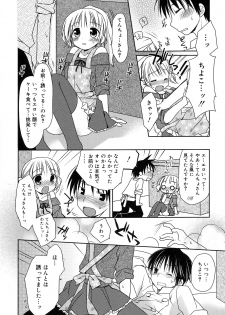 [Rico] HACYU♡ECHI - page 34