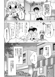 [Rico] HACYU♡ECHI - page 28