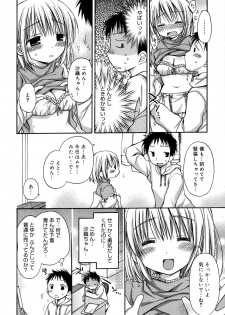 [Rico] HACYU♡ECHI - page 48