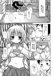 [Rico] HACYU♡ECHI - page 45