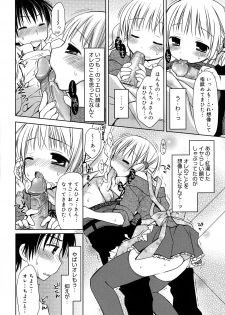 [Rico] HACYU♡ECHI - page 36