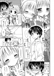 [Rico] HACYU♡ECHI - page 33