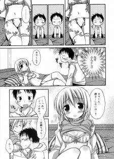 [Rico] HACYU♡ECHI - page 47
