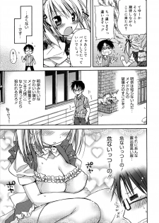[Rico] HACYU♡ECHI - page 13