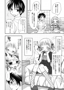 [Rico] HACYU♡ECHI - page 30