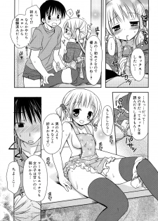 [Rico] HACYU♡ECHI - page 37