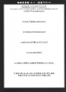 (C62) [UA Daisakusen (Harada Shoutarou)] Ruridou Gahou 18 (Soul Calibur) - page 33