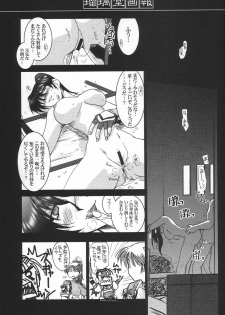 (C62) [UA Daisakusen (Harada Shoutarou)] Ruridou Gahou 18 (Soul Calibur) - page 23