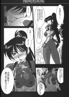 (C62) [UA Daisakusen (Harada Shoutarou)] Ruridou Gahou 18 (Soul Calibur) - page 22